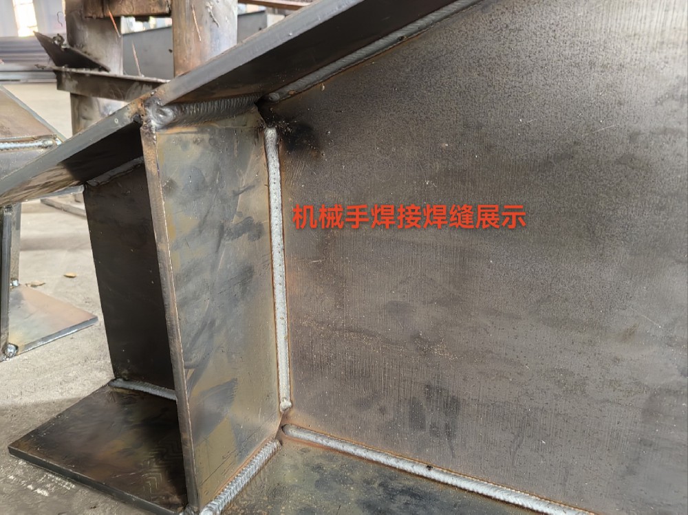 新增機械手自動化焊機 機械手焊縫展示